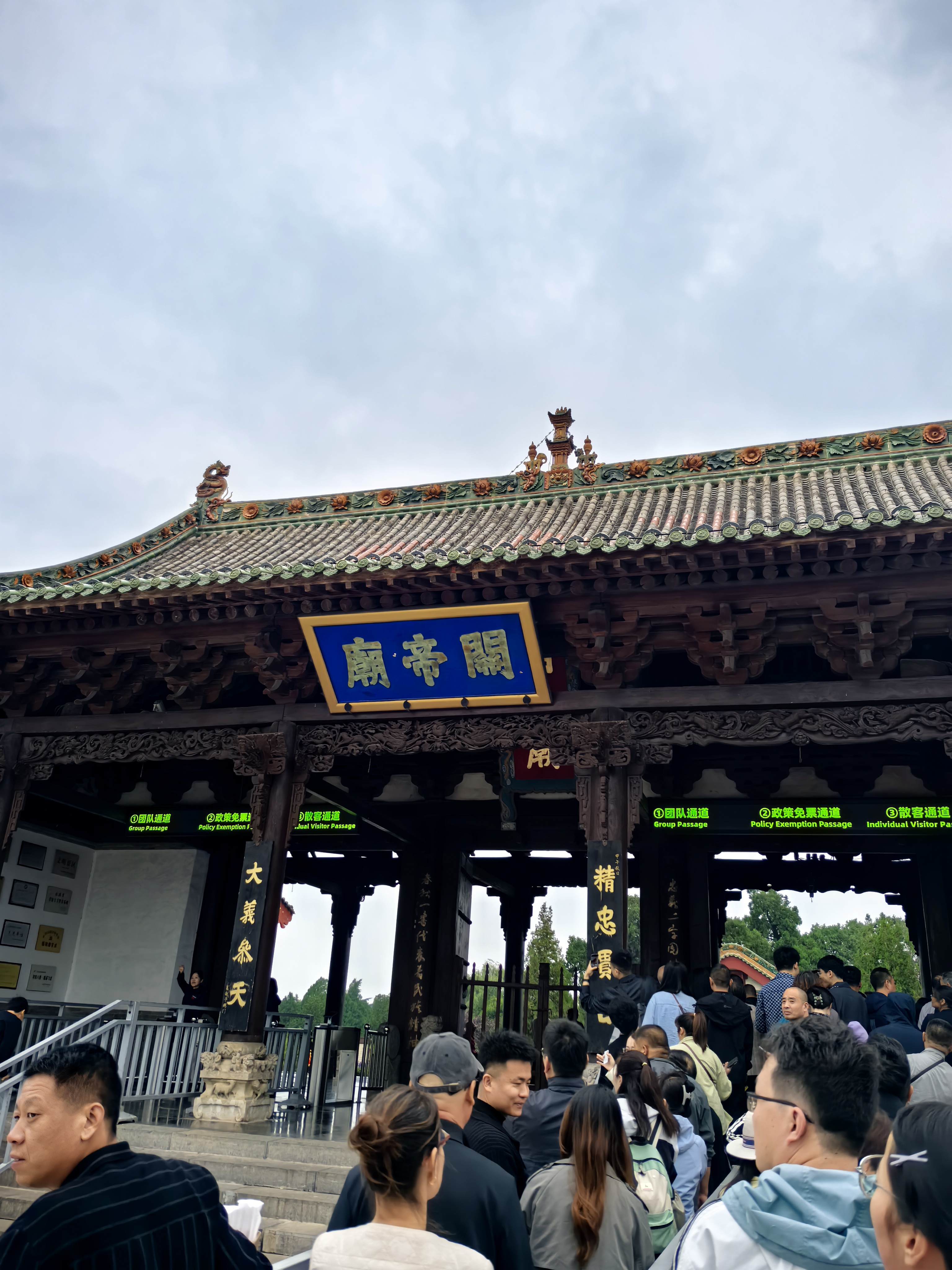 关帝庙一游