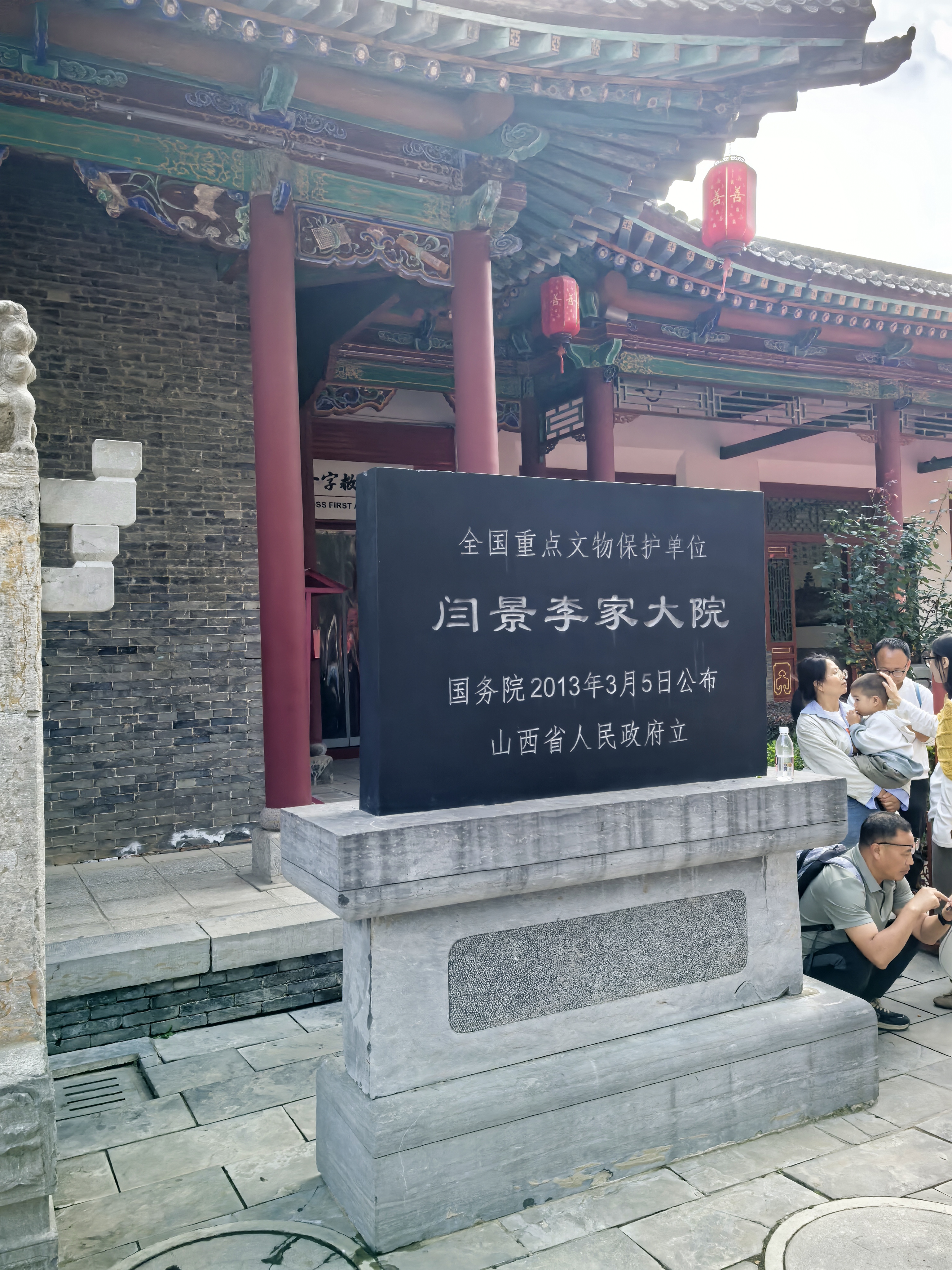 山西李家大院，历史厚重 不错不错。